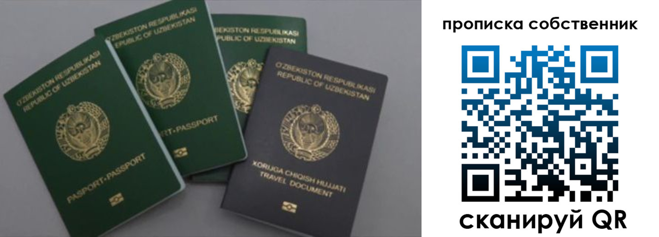 прописка штамп в Кашине