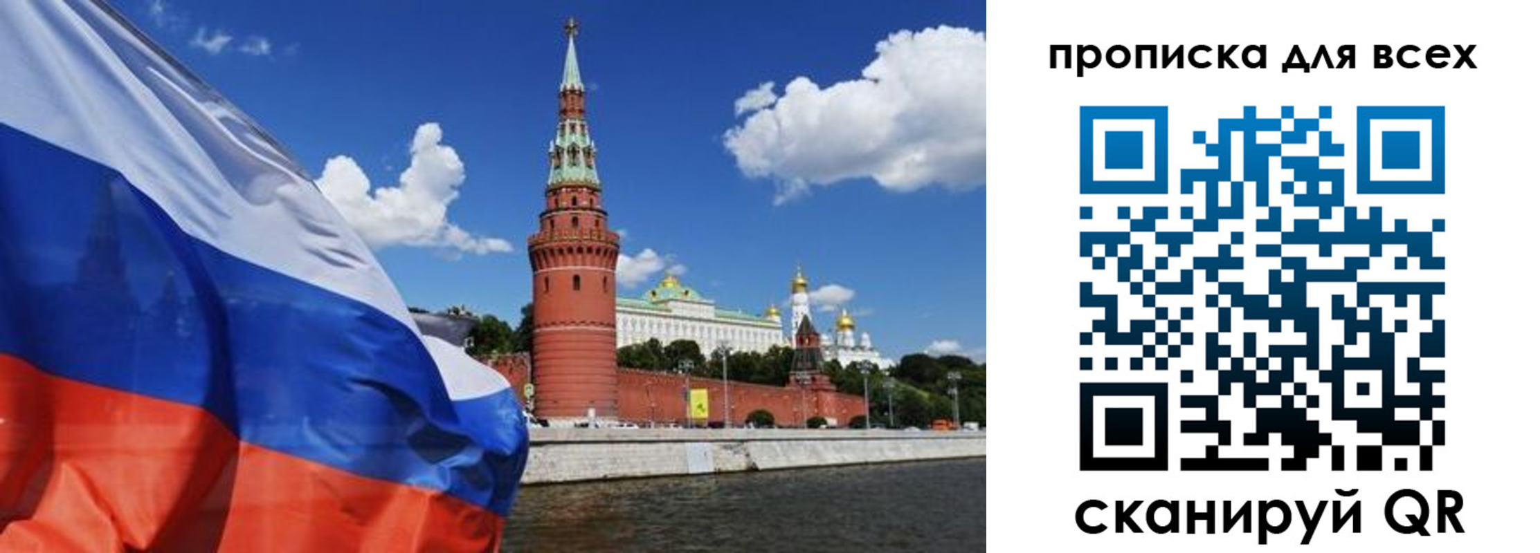 временная регистрация для школы в Кашине