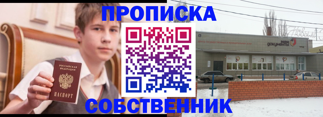 временная регистрация гарантия в Кашине