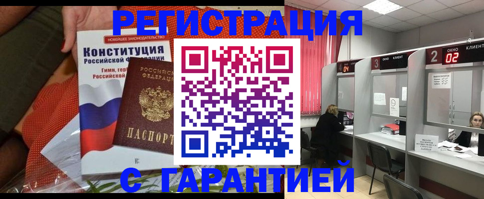 прописка паспорт в Кашине