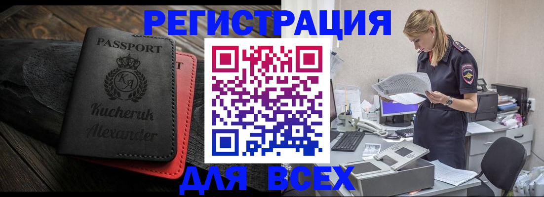 прописка регистрация в Кашине