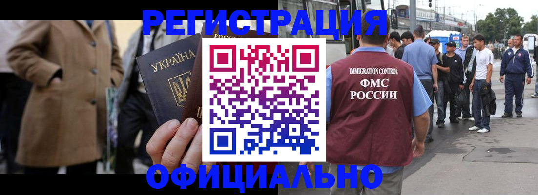 прописка законно в Кашине