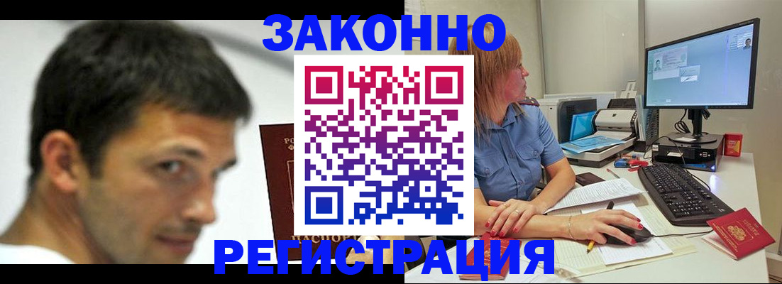 прописка для кредита в Кашине