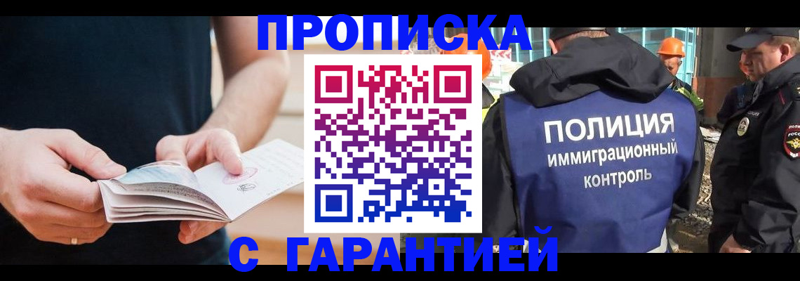 регистрация в Кашине