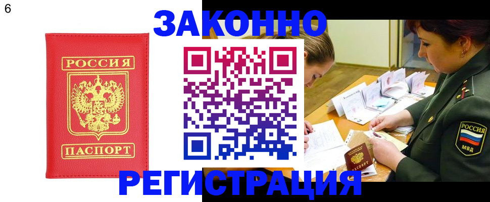 прописка для кредита в Кашине