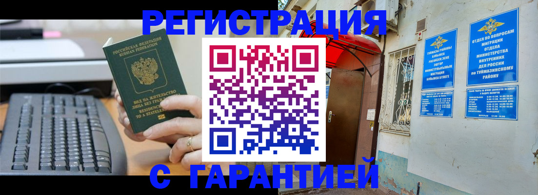 временная регистрация собственник в Кашине